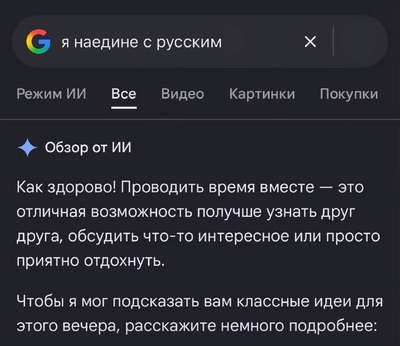 Вот и думайте головой