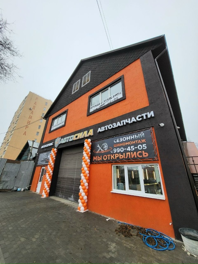 Открылся новый автосервис в Самаре — [club232986143|АВТОСИЛА...
