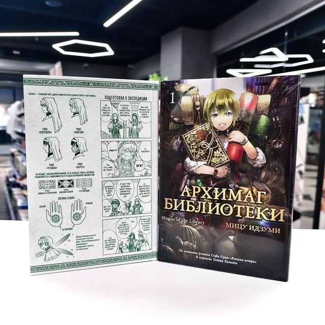 💫От изгоя к хранителю книг!💫
Поистине книжная новин?...