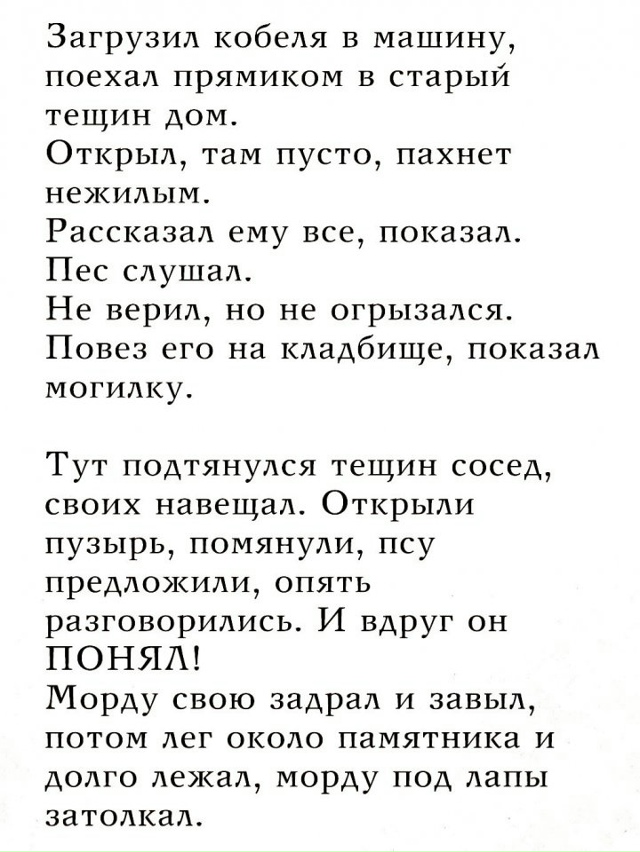 Поучительная история...