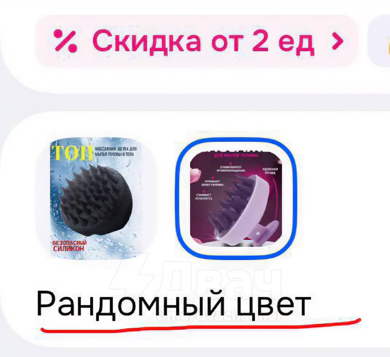 Тян заказала на маркетплейсе товар «рандомного цвета» и вот что из этого вышло