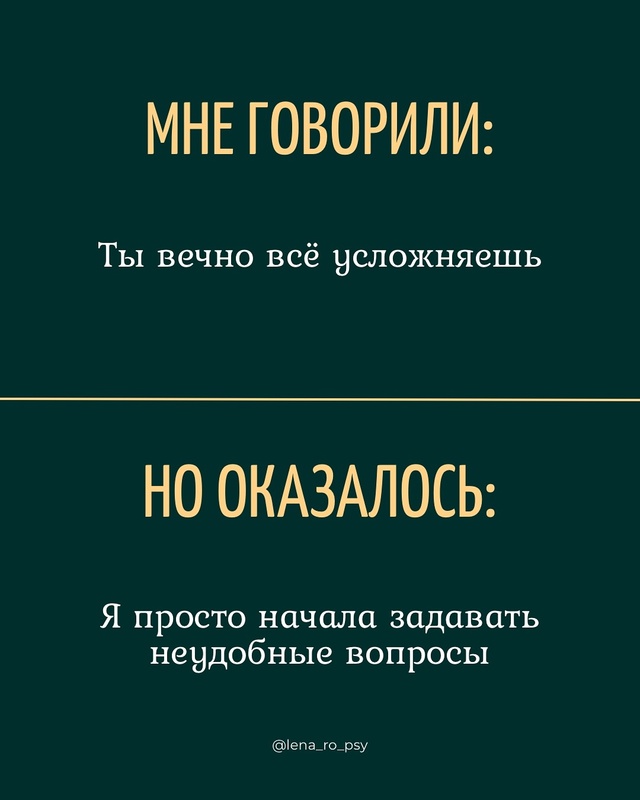 🙈Страшно, когда тебя начинают обвинять за то, что ты… ...