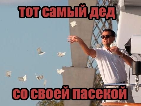 Безумные приколы
К 2026 году натуральный мёд может стать...