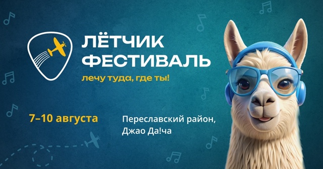 Кто продает билет на джао дачу на фестиваль?
Нужен оди?...