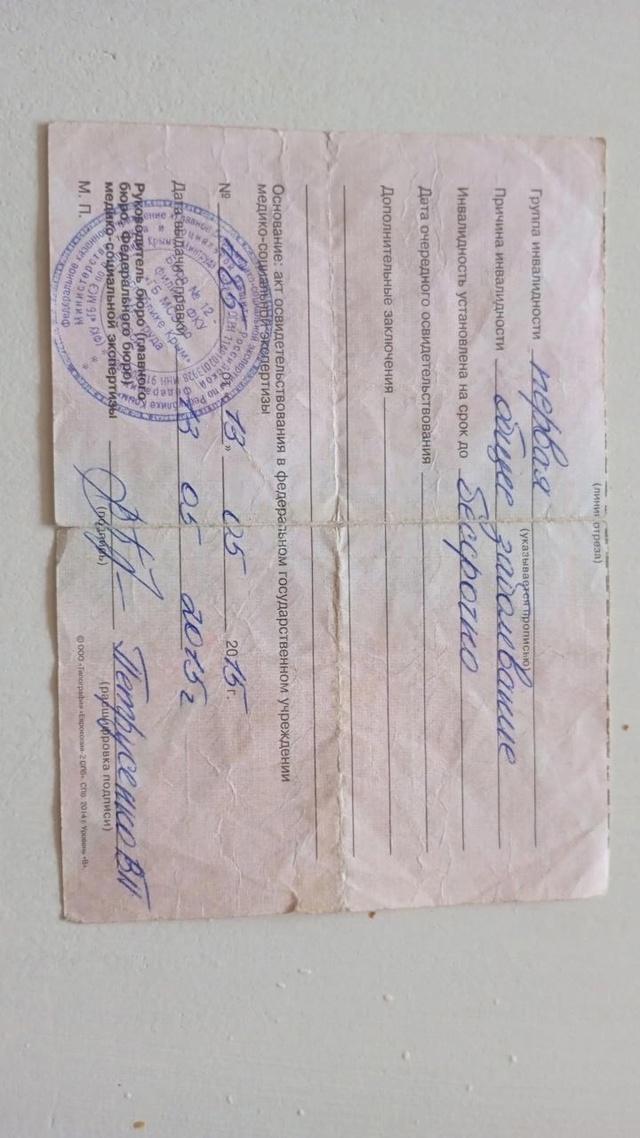 Добрый день!Я инвалид 1 группы уже 10 лет.Недавно приеха?...