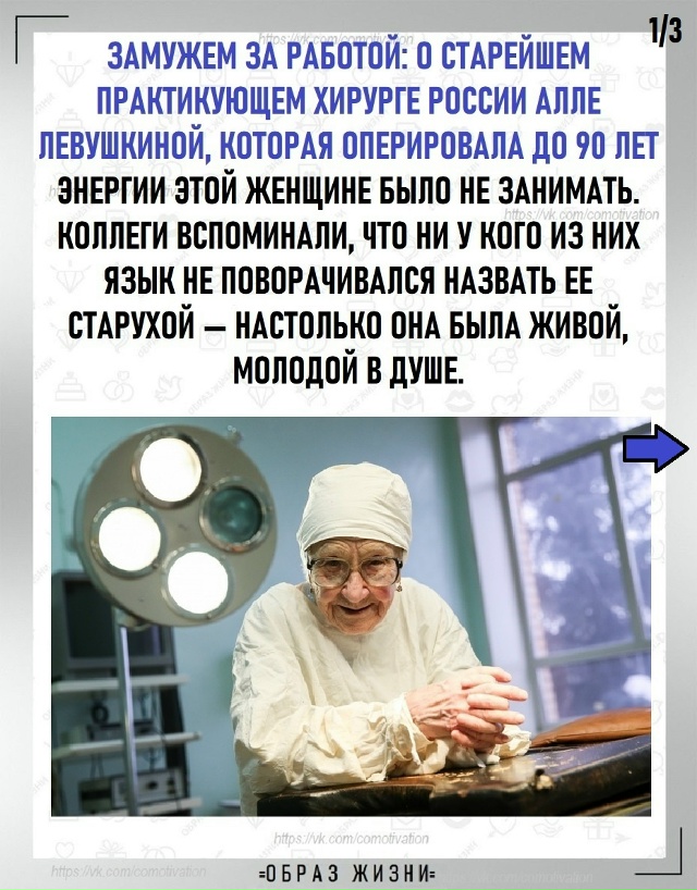Тихий подвиг врача.
