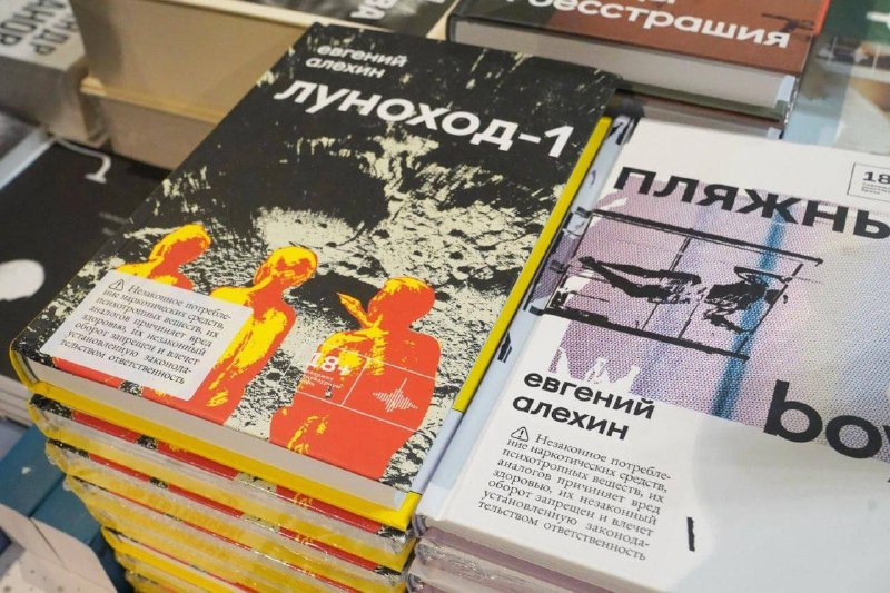 Книжные магазины в России начали заклеивать книги предупреждениями о вреде наркотиков.
Из-за новых