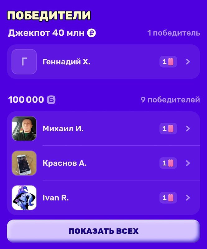 Счастливчик Геннадий выиграл 40 миллионов рублей.
В комментариях начался сущий кошмар