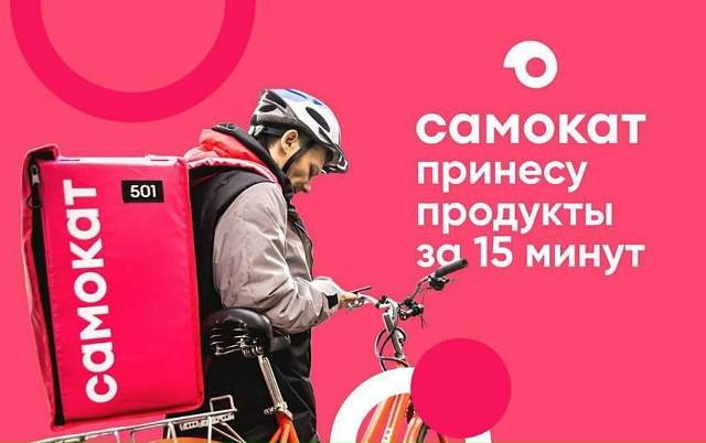 🛴 Работа в Самокате в Курске! Стань частью нашей коман...