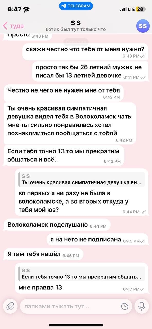 анонимно
неизвестный мужчина из города волоколамска в...