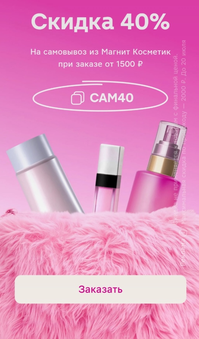 Доброго времени суток! Кронштадт, сегодня в Магнит Кос?...