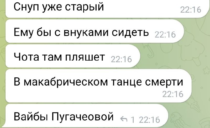 Подписчики пишут