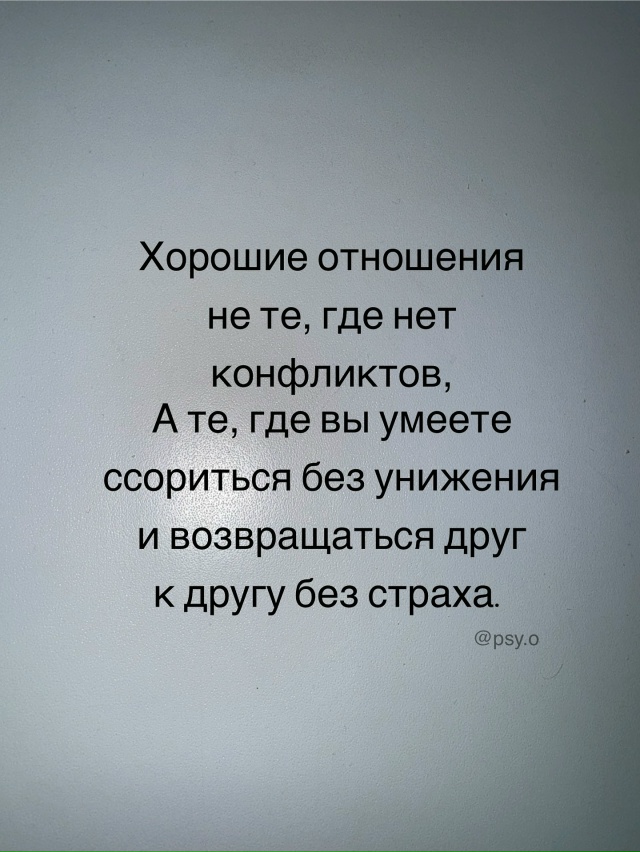 👪Прежде чем прозвучит чьё-то «да», в душе всегда рожда...