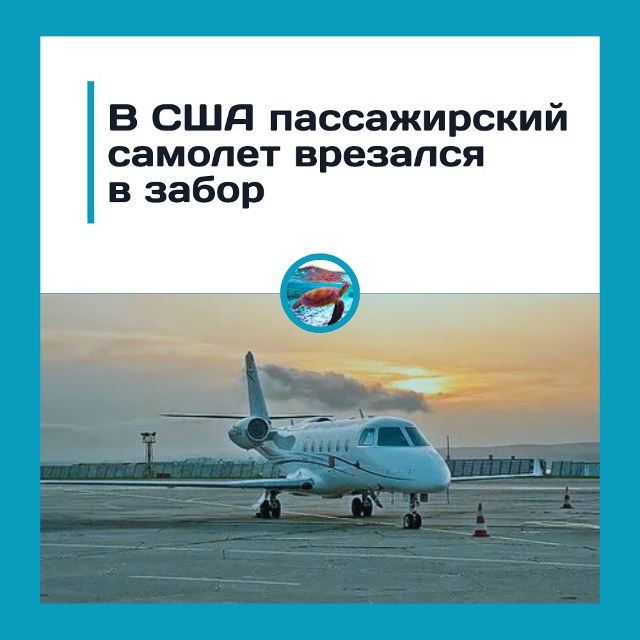 Самолёт выкатился за пределы полосы в Чикаго: что прои?...
