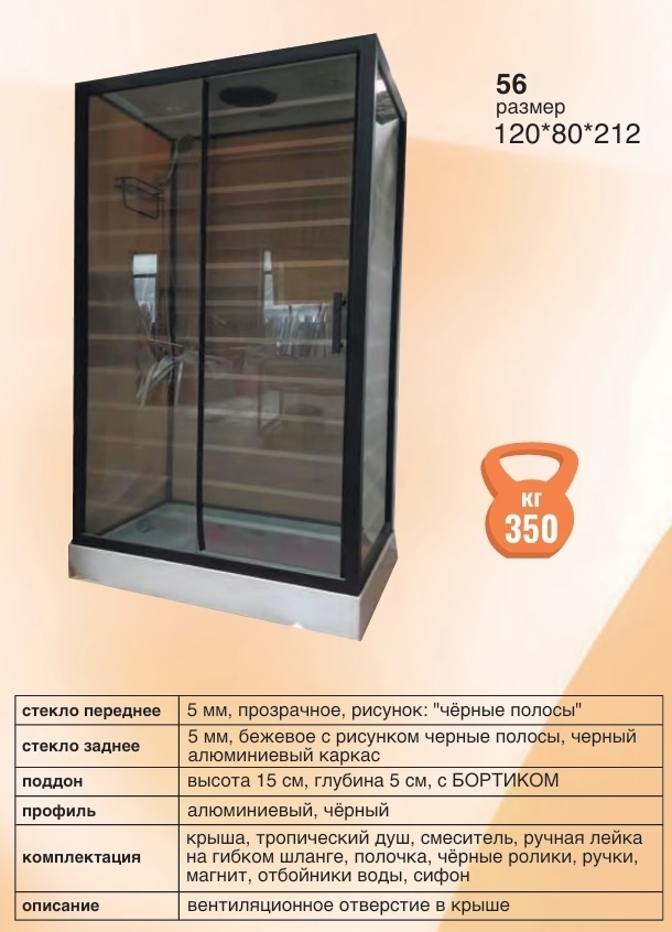 Продаю душевые кабины, новые. Кабины не собирались, в у?...