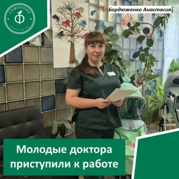 Молодые специалисты Сафоновской ЦРБ – будущее медици?...