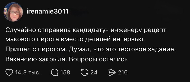 😅 Тестовое задание мечты.
Он ждал этого момента всю свою жизнь.
ChatGPT