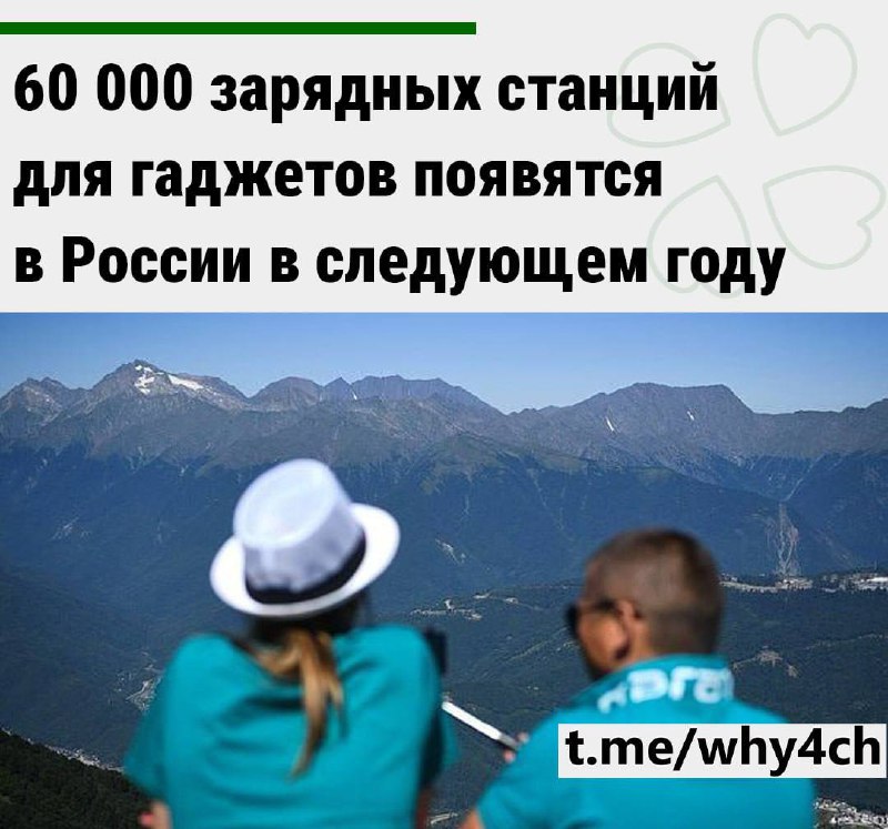 Вау: больше 50 тысяч станций Бери заряд уже работают по всей России.
Заодно сервис собрал статистик