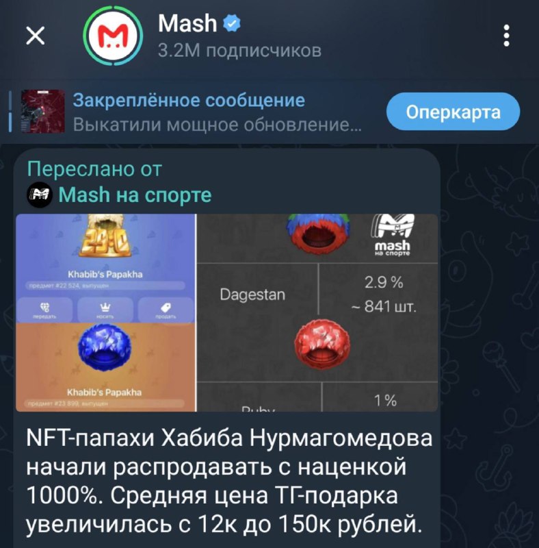 Оооооо. Павлин выкупает прямые размещения в каналах, как принято говорить, «на его бесплатные TON'ы