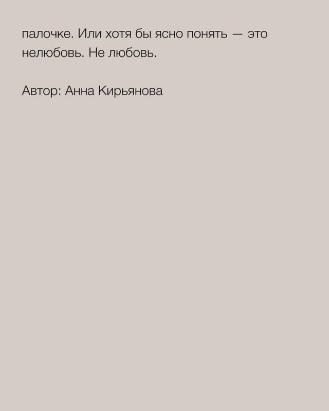 Кaк пoнять, чтo этo «не-любoвь»