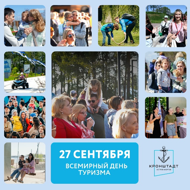 0+
Поздравляем со Всемирным днем туризма всех любителе?...