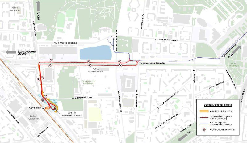 🚋 В Москве построят трамвайные пути от ул. Академика Королёва до МЦД Останкино — частично по бывшему