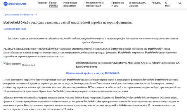 Продажи Battlefield 6 превысили семь миллионов копий — за тр...