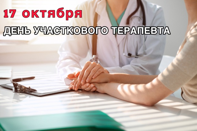 ❤ Сегодня, 17 октября, в нашей стране отмечается День те...