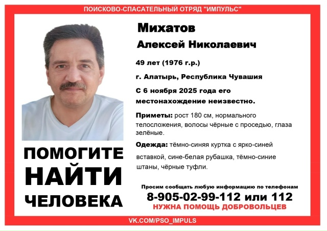 Внимание! Пропал человек!
Пропал #Михатов Алексей Нико...