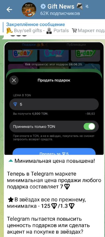 Чувак, ты не заметил что курс монеты просто упал?)
В отличие от TON'а звезды это стейбл
@givemeton