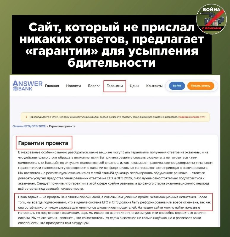 В самый разгар ОГЭ и ЕГЭ мы проверили схемы продажи «ответов» на экзамены. Мы разобрались, кто их пр