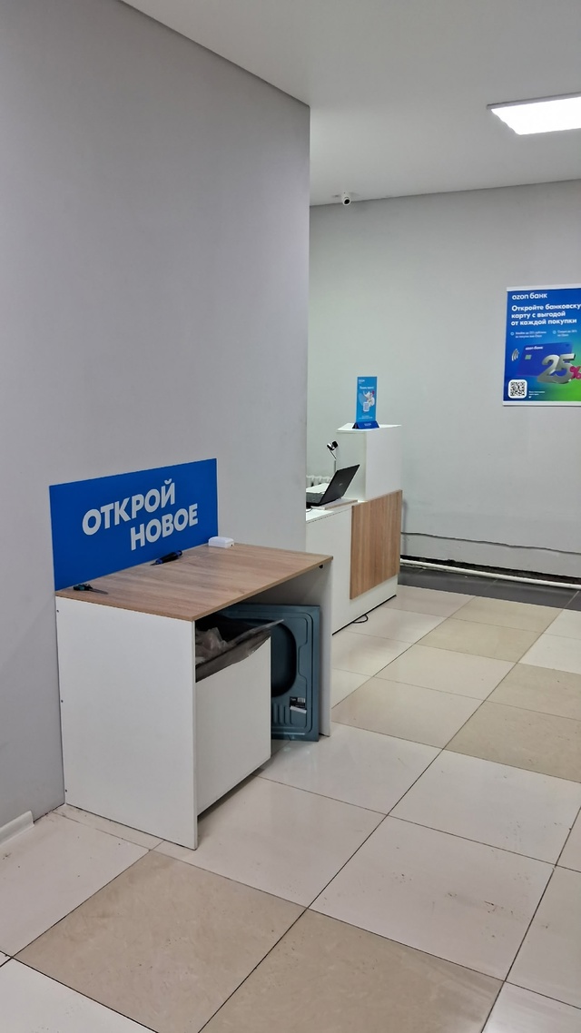 Продается готовый бизнес ПВЗ ОЗОН, вместе с коммерческ...