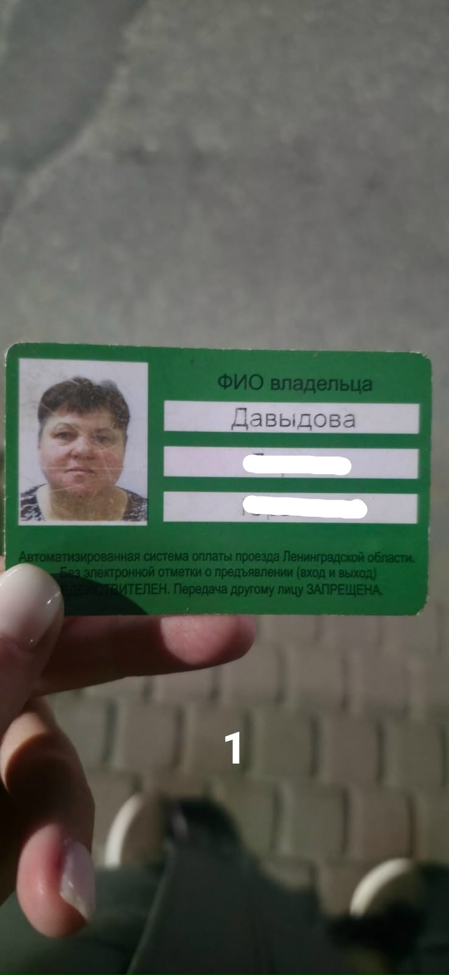 #ПотерялиНашлиПомогите
1 найден проездной,
звонить по...