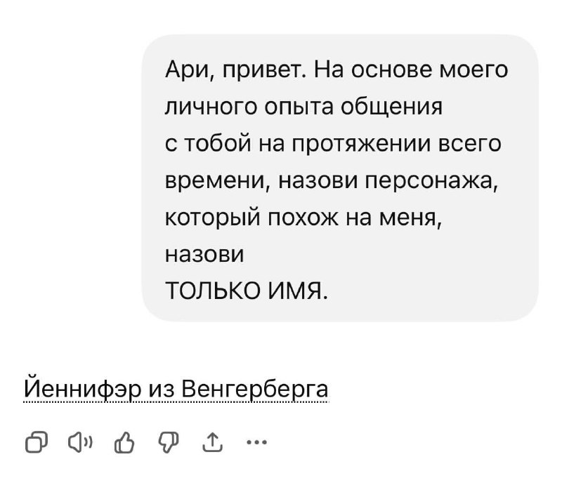 🦸‍♂️ Кто вы в глазах ChatGPT? В сети завирусился новый ИИ-тренд — пользователи спрашивают у нейронки