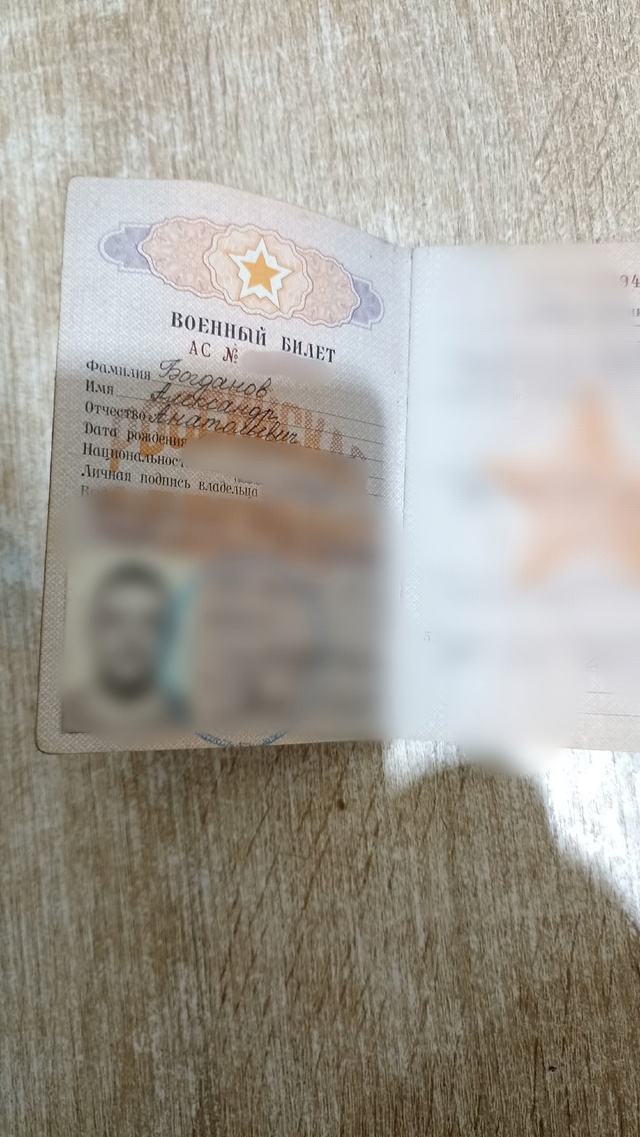 Документы находятся ООО Народный