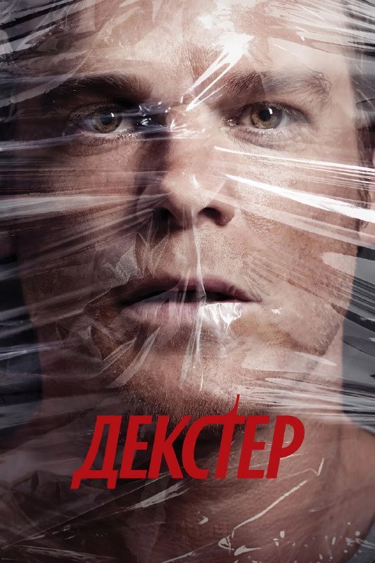 Ловите подборку из 20 сериалов про маньяков, убийства и мрачные расследования — от культовой классик