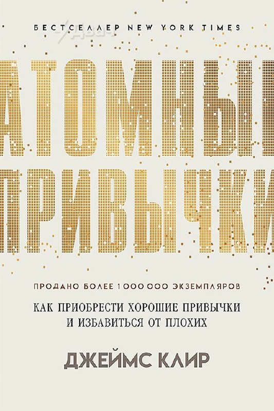 В интернете дропнули годную подборку из топ-13 книг на 2026 год, чтобы круто апгрейднуть себя — от л