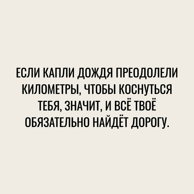 А вдруг это изменит вашу жизнь