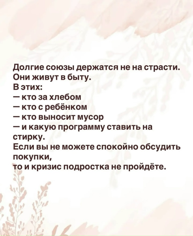 Любые отношения должны быть, в первую очередь, счастли?...