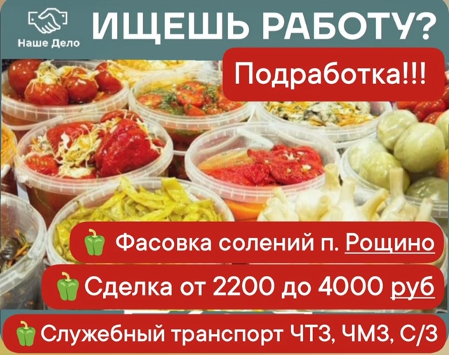 ФАСОВЩИЦА С ЕЖЕНЕДЕЛЬНОЙ ОПЛАТОЙ
✅ПОДРАБОТКА/✅РАБОТ...