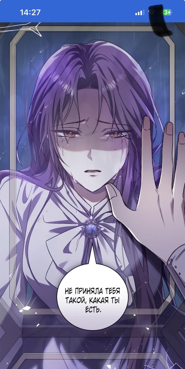 #Я_не_могу_жить_со_своим_мужем_в_одном_мире #Hexe@manga_hwa