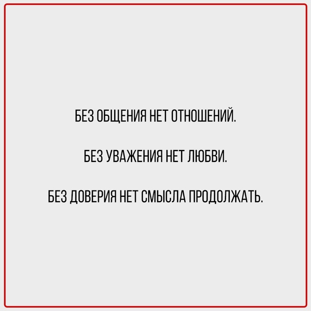 Слова, которые стоит услышать даже с опозданием.