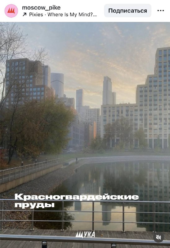Девочки, московский журнал «Щука» сделал подборку мест, где можно эстетично плакать в Москве этой ос