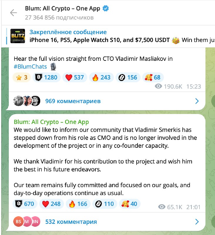 Произошла эякуляция
В официальном канале Блума написали, что Спермкис больше не CEO и вообще не име