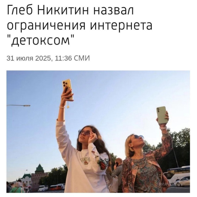 🫠Отключения интернета в России — оздоровительная пр?...