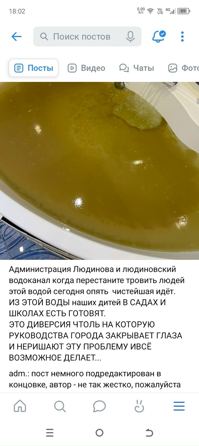 Бесстрашные наши Администрация и ГП Калугаоблводокан?...