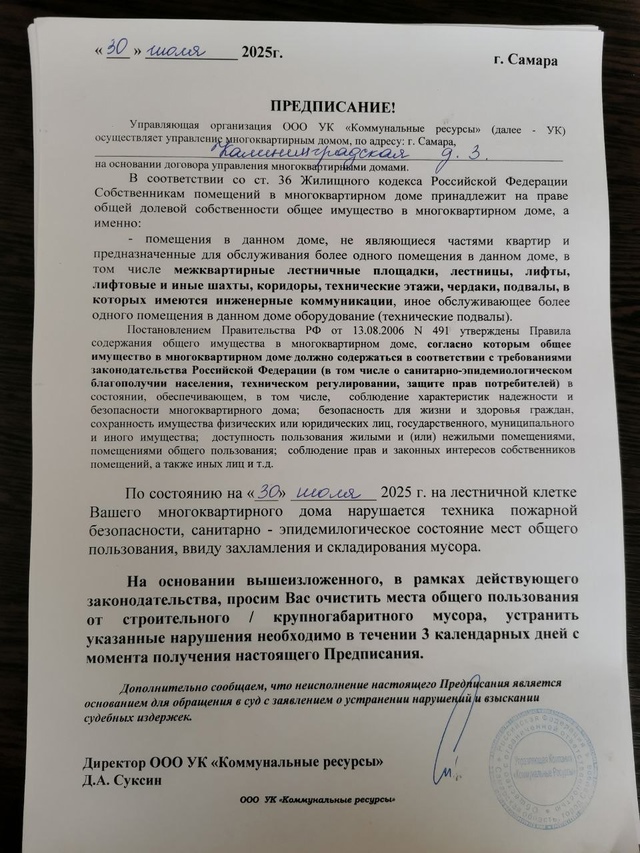 😳На Калининградской, 3 управляющая компания потребов?...