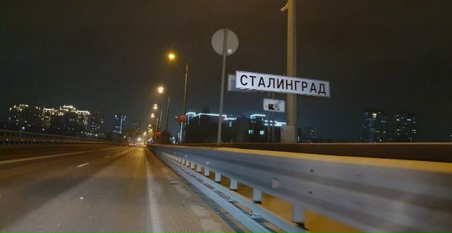 Сталинграду вернули историческое название.
Город в ч...