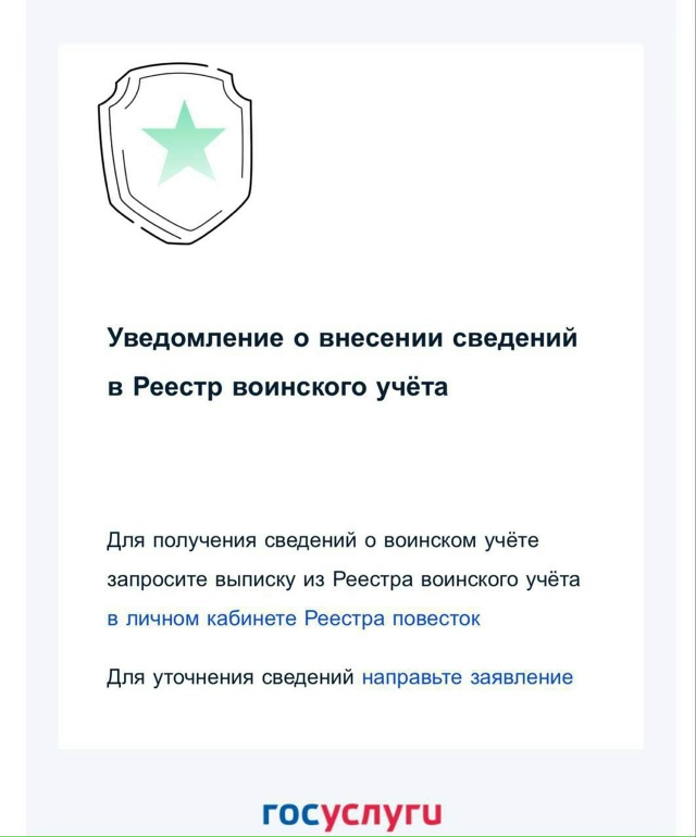 ‼Россиян массово вносят в электронный реестр повесто?...
