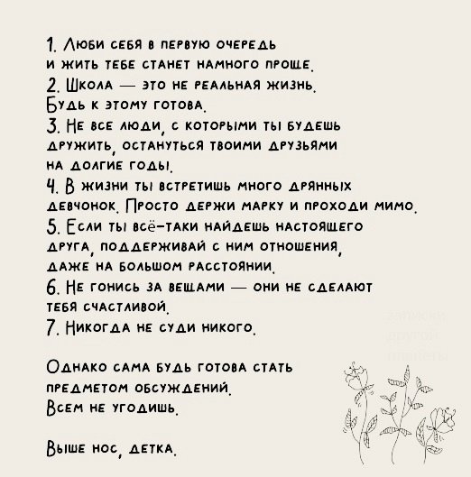 Всем бы это знать!